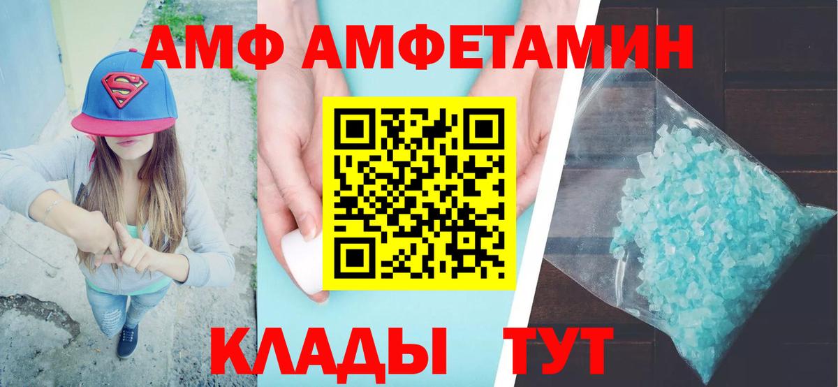 АМФЕТАМИН 97%  Амфетамин  Конаково  Амфетамин  Вход с VPN 
