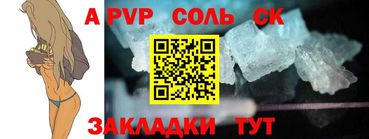 Альфа ПВП СК Конаково