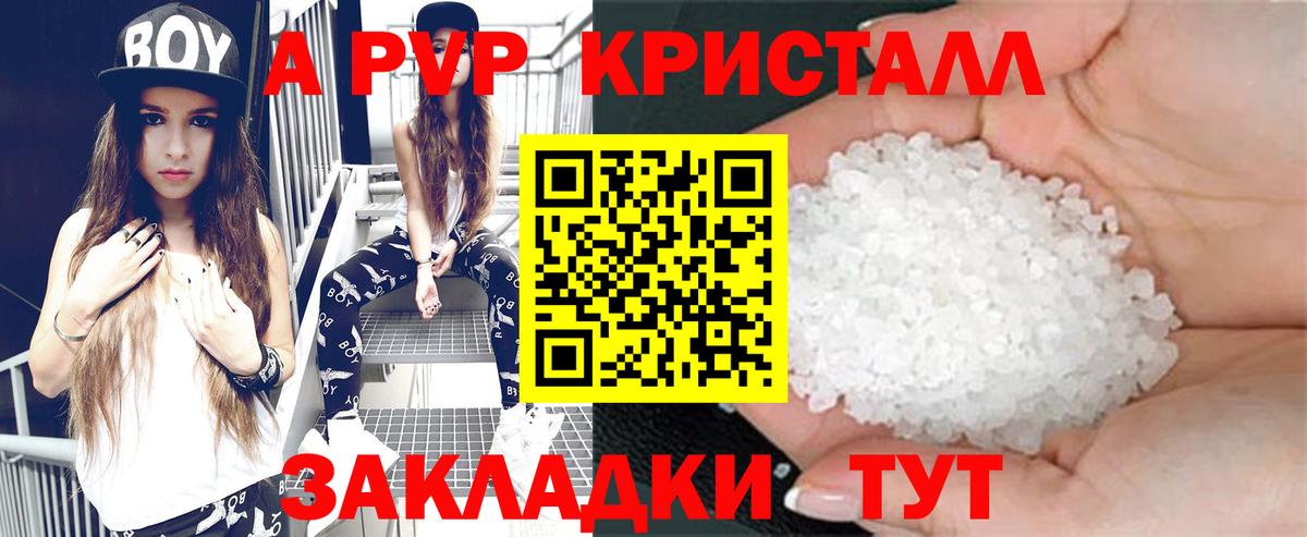 A-PVP СК КРИС  А ПВП  Конаково  Вход с VPN  A-PVP крисы CK 