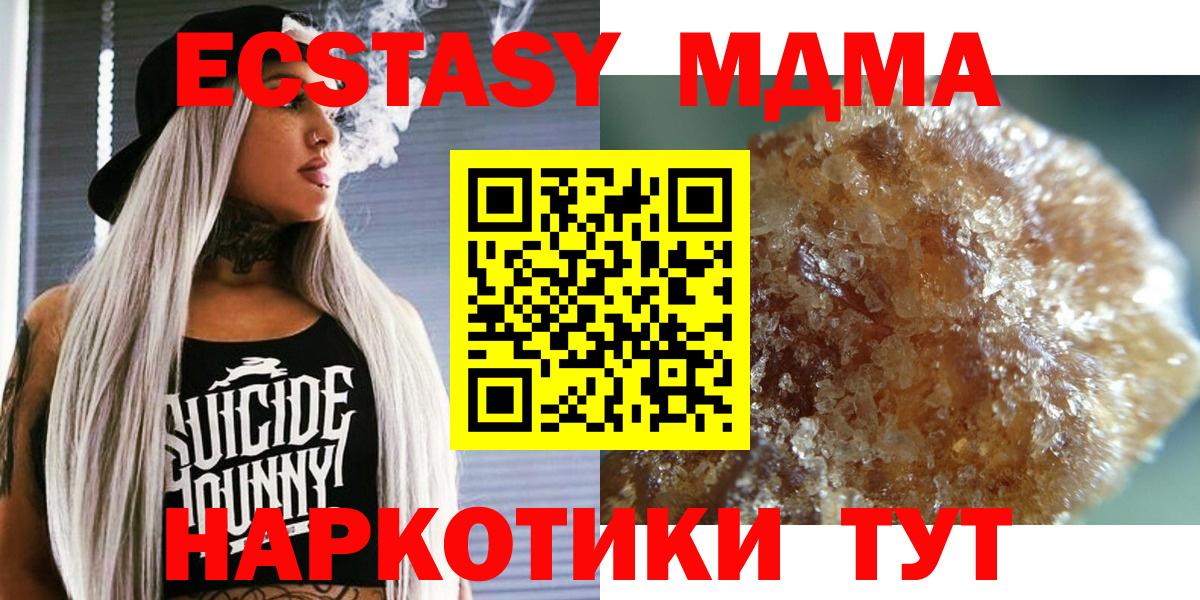 MDMA  МДМА Molly  Конаково  Вход с VPN  MDMA молли 