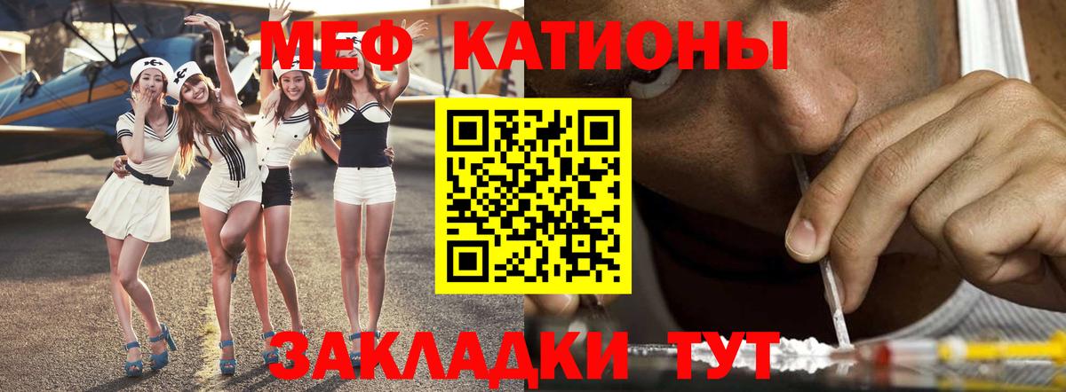 Мефедрон  МЯУ-МЯУ  МЯУ-МЯУ мука  Конаково  МЕФ 4 MMC  Вход с VPN 