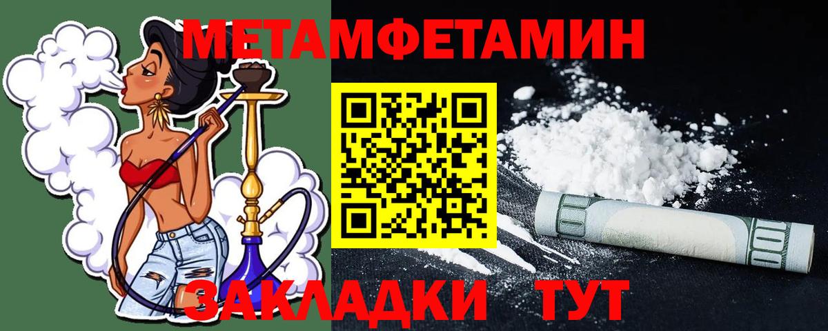 МЕТАМФЕТАМИН витя  Вход с VPN  Конаково 