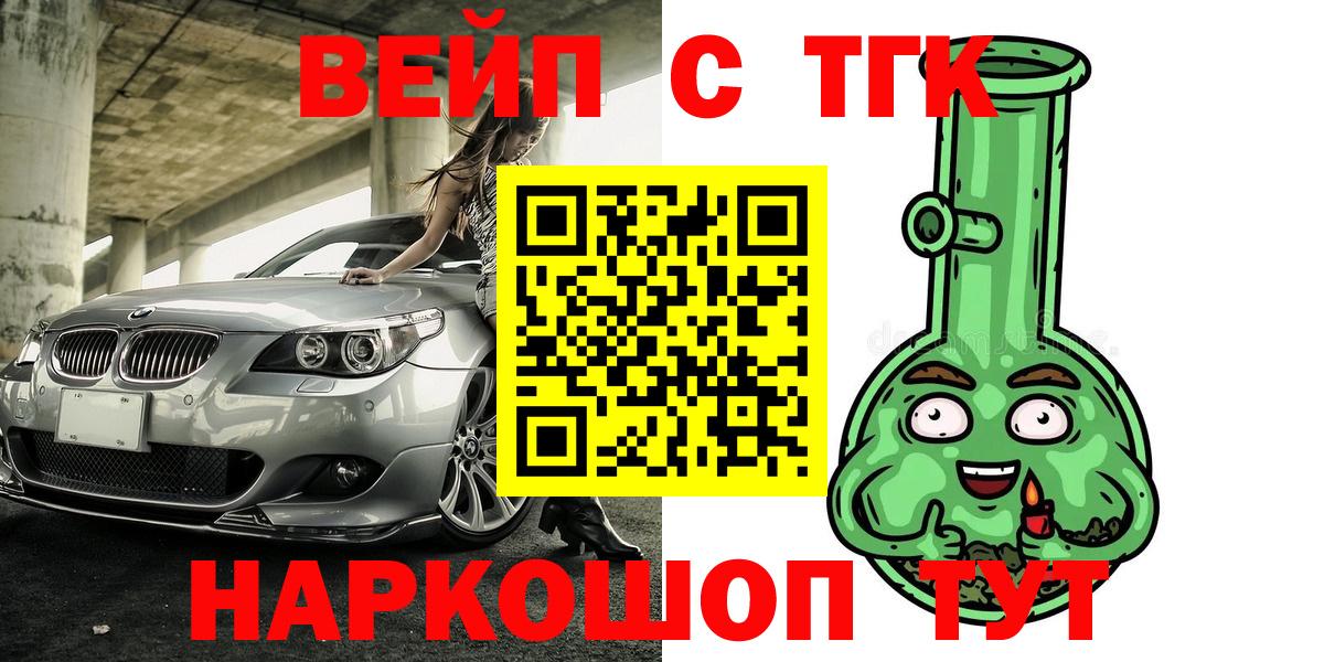 Дистиллят ТГК вейп с тгк Конаково