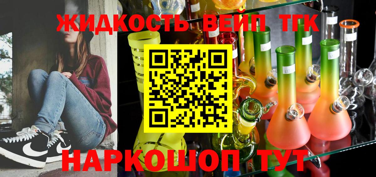 купить закладку  Дистиллят ТГК вейп  Дистиллят ТГК гашишное масло  Вход с VPN  Конаково 