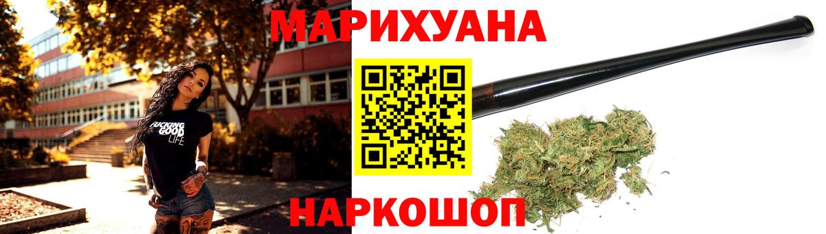 Канабис индика  Бошки марихуана сатива  Конаково  Вход с VPN 